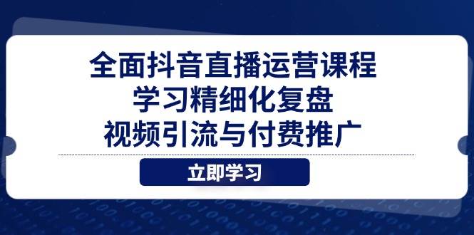ȫ涶ֱӪγ̣ѧϰϸ̡Ƶ븶ƹ7319 :Եҵ ID:115789 