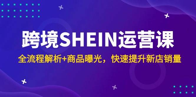 羳SHEINӪΣȫ̽+Ʒع⣬µ1162 :Եҵ ID:116398 