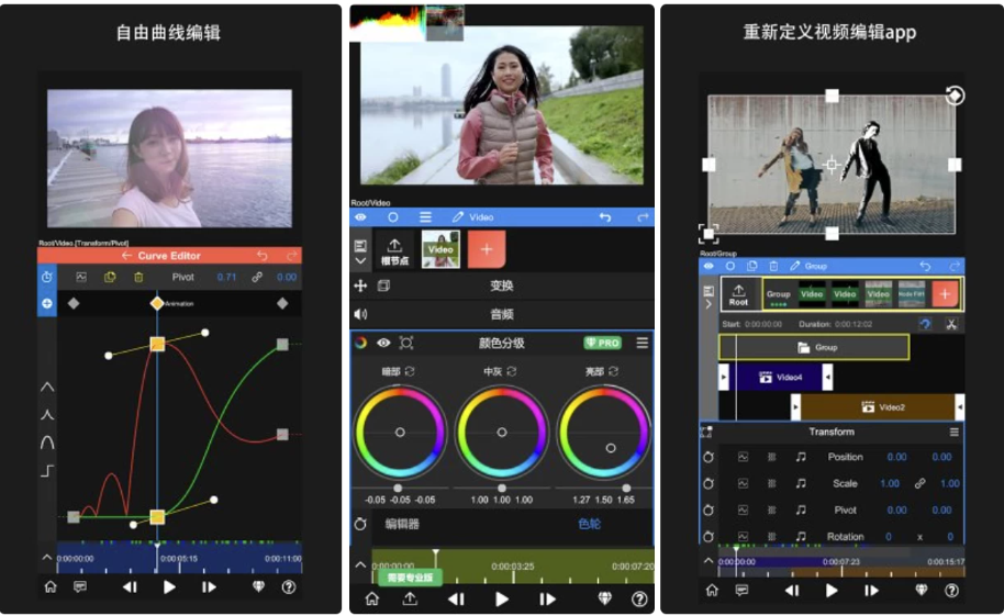 NodeVideo v7.2.0 如电脑剪辑软件一样的专业剪辑软件，解锁专业版8441 作者:福缘 帖子ID:116453 
