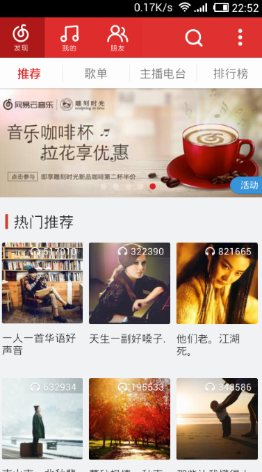 网易云会员vip破解版畅听4213 作者:福缘 帖子ID:116470 