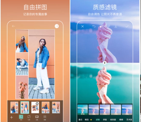 Picsart 美易 v27.5.8，专为爱美图的你打造，解锁高级版4328 作者:福缘 帖子ID:116477 
