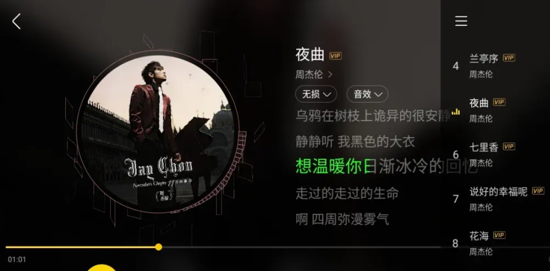 酷我音乐车机版·稳定修改解锁版，目前车机最稳定的一款听歌神器2791 作者:福缘 帖子ID:116495 