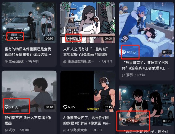 爆火1000万！AI像素风短视频制作方法，轻松上热门收割流量！完整保姆级教程！