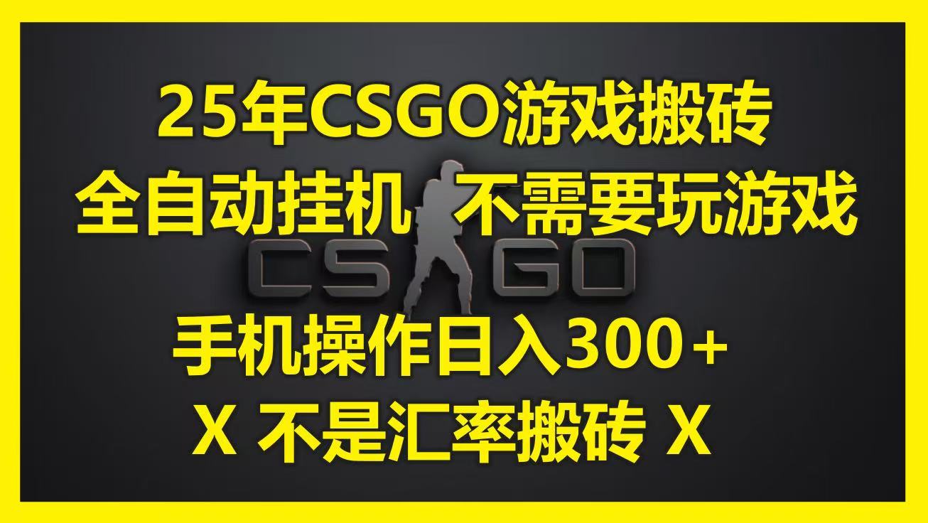 25CSGOϷשȫԶһҪϷֻ300+(ǻʰש)7115 :Եҵ ID:116607 