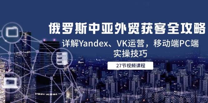 ˹óȫԣYandexVKӪƶPCʵټ6489 :Եҵ ID:116648 