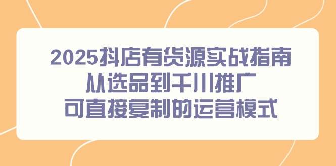 2025лԴʵսָϣѡƷǧƹ㣬ֱӸƵӪģʽ5889 :Եҵ ID:116706 