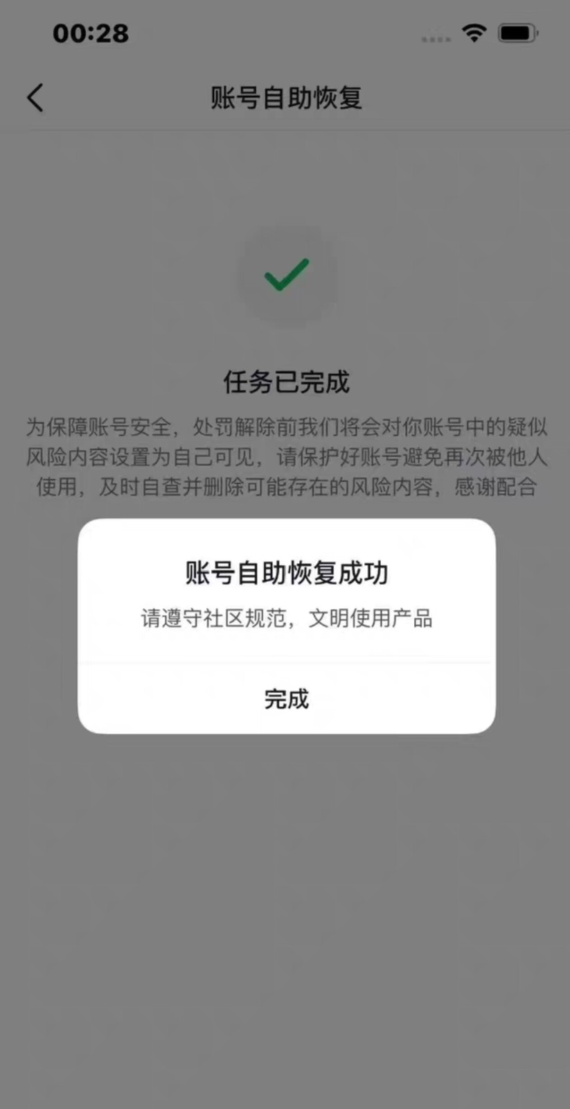 2025年6月最新抖音永久封号解除方法【某鱼在卖的方法】_酷乐网