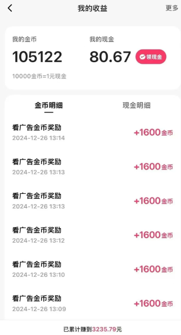 一天稳定收入20-30元，这4个方法，让你快速掌握快手极速版金币赚钱技巧（附详细教程）