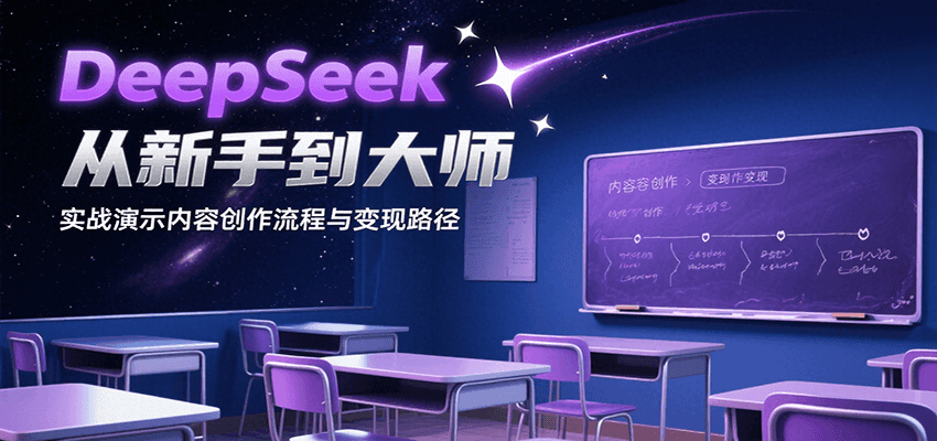 DeepSeekֵʦʵսʾݴ·1919 :Եҵ ID:117381 
