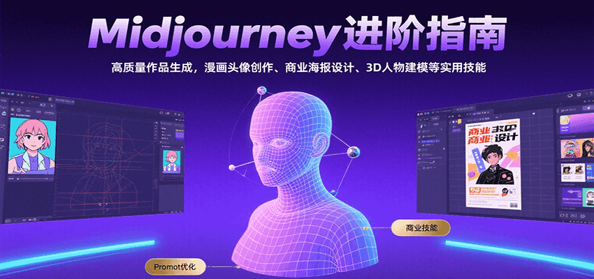 MidjourneyָϣƷɣͷҵơ3Dｨģ5968 :Եҵ ID:117414 