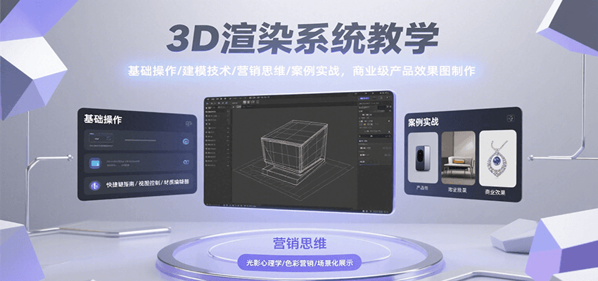 3DȾϵͳѧ/ģ/Ӫ˼ά/ʵսҵƷЧͼ2843 :Եҵ ID:117435 