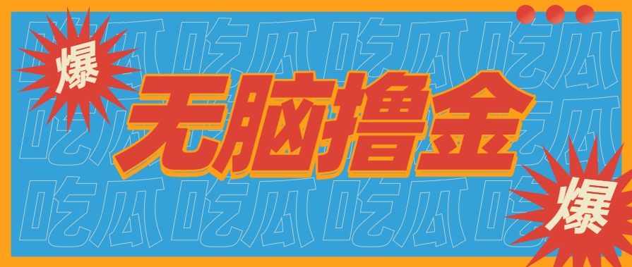 无脑搬砖赚钱项目，利用AI工具零成本零门槛新手也能简单上手操作，月入万元！-951博客