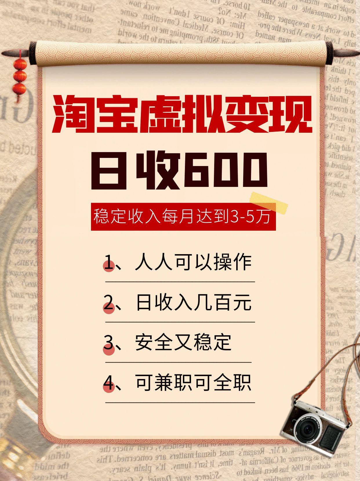 淘宝虚拟变现，日收入600+，稳定收入下每月达到3-5万,安全又稳定！-951博客