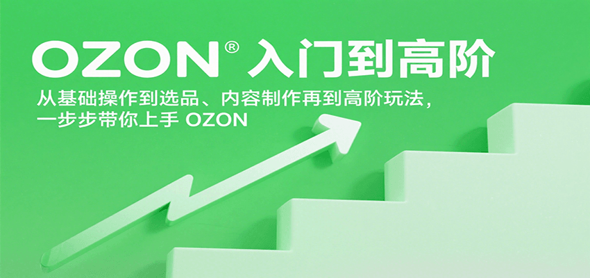 OZONŵ߽ףӻѡƷٵ߽淨һOZON462 :Եҵ ID:117627 