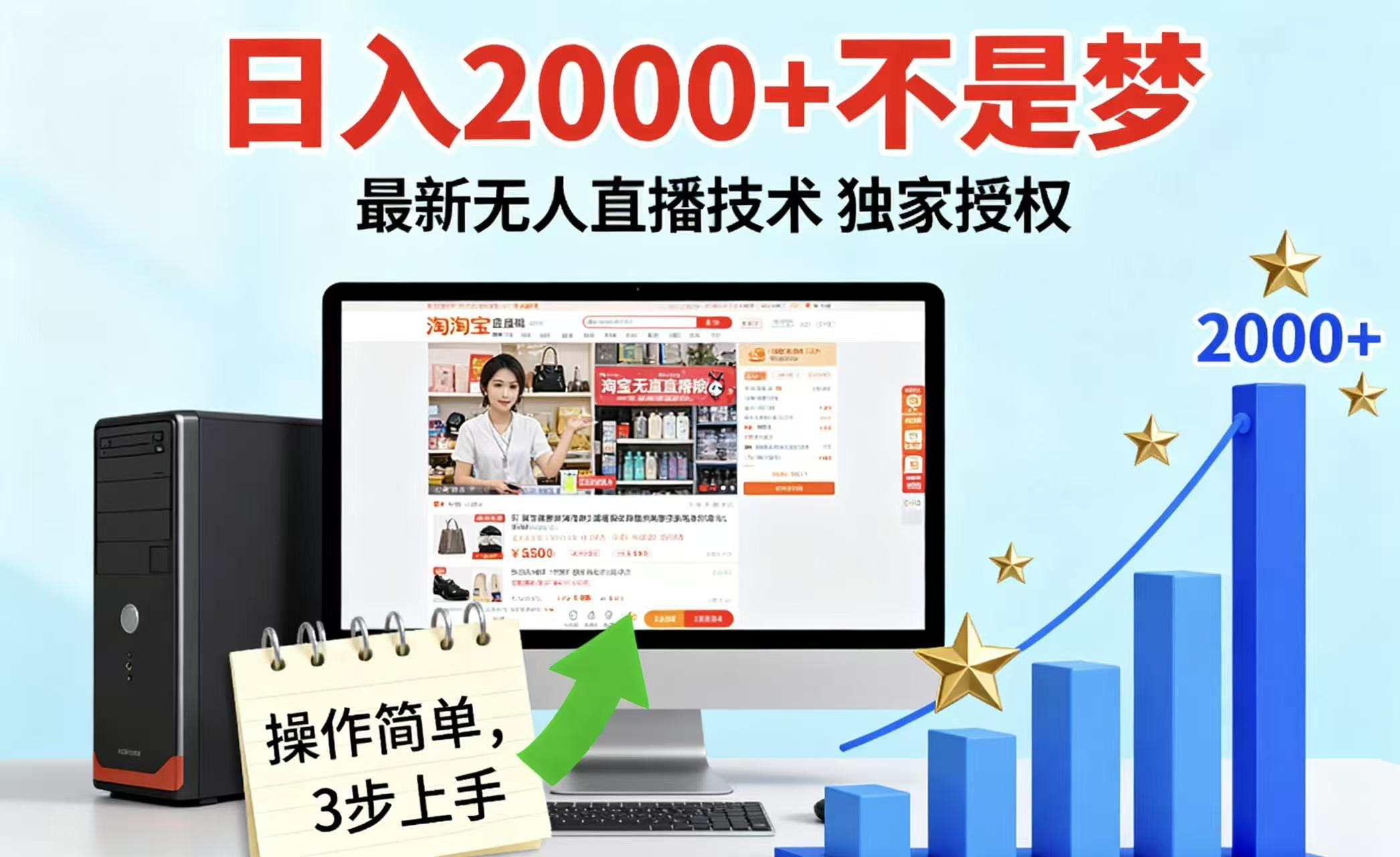 淘宝无人直播最新12.0带货最新玩法独家技术不违规，也不封号，只需要挂机，稳定2000-951博客