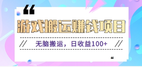 抖音快手无脑搬砖赚钱项目，小白纯手机可操作，边玩边赚钱日收益100+-951博客