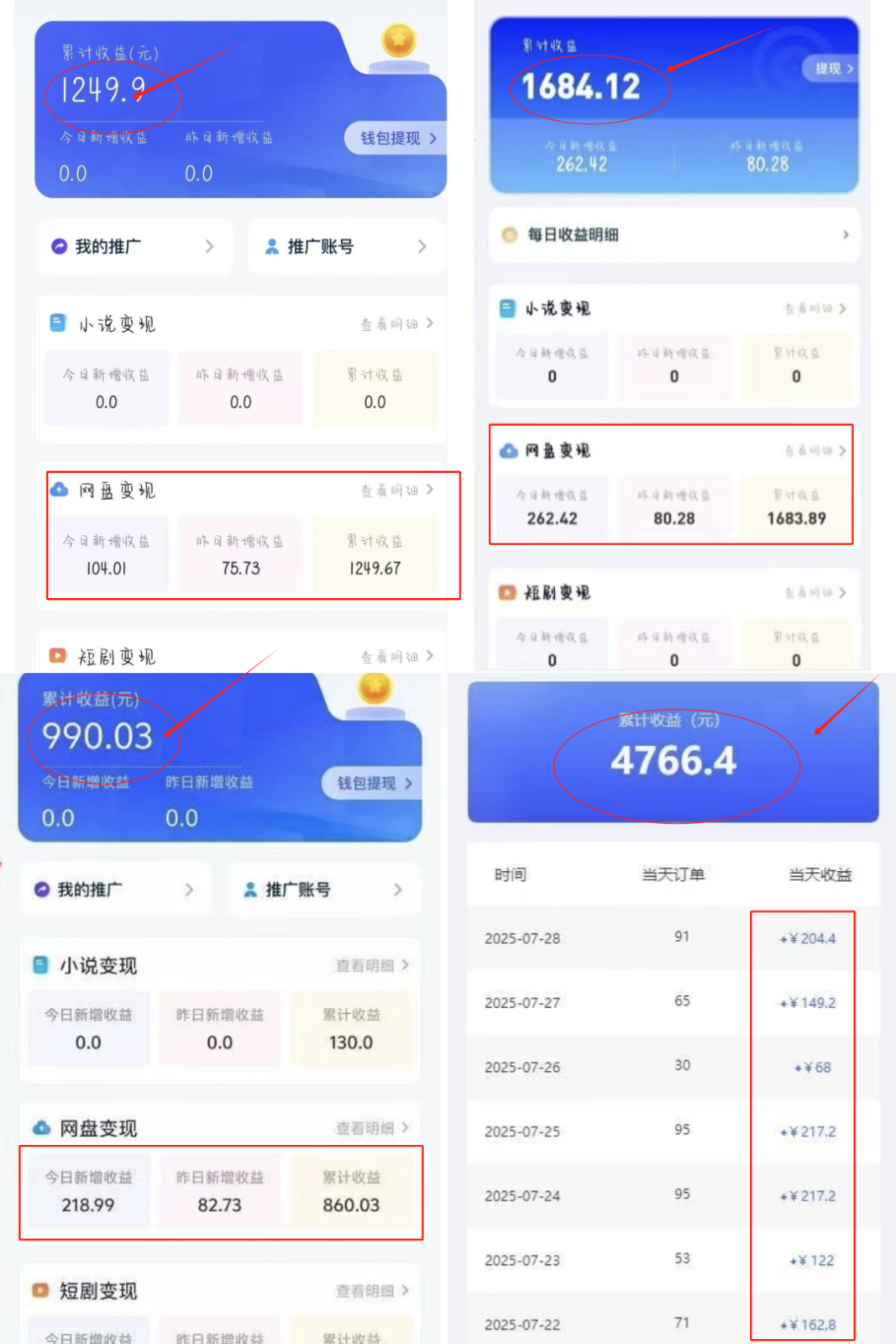 百度网盘拉新8元一单,抓紧做起来,申请教程讲解9237 作者:福缘资源库 帖子ID:118242  百度网盘拉新8元一单,抓紧做起来,申请教程讲解9237 作者:福缘资源库 帖子ID:118242