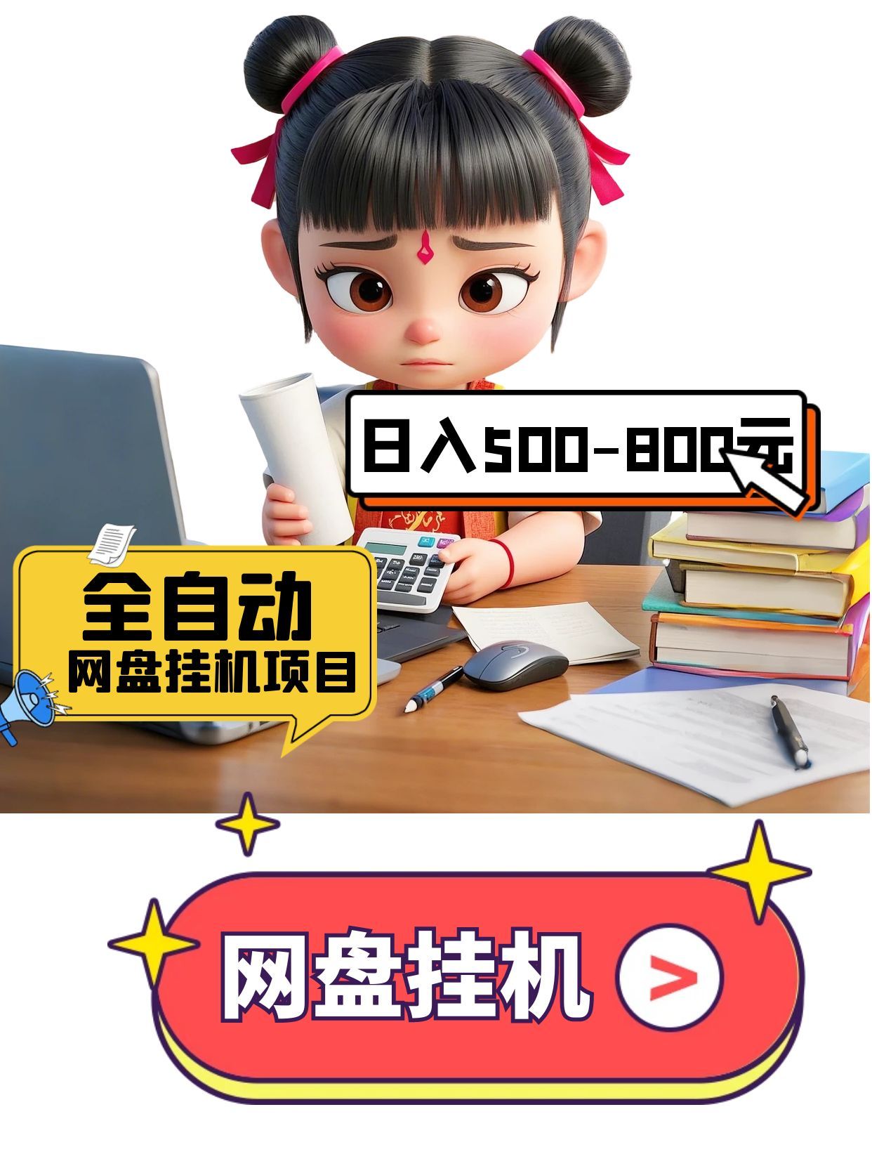 ȦȺ10ѵĿȫԶ̹һĿÿ300ԪңڲĿ5778 :Ե ID:118305 