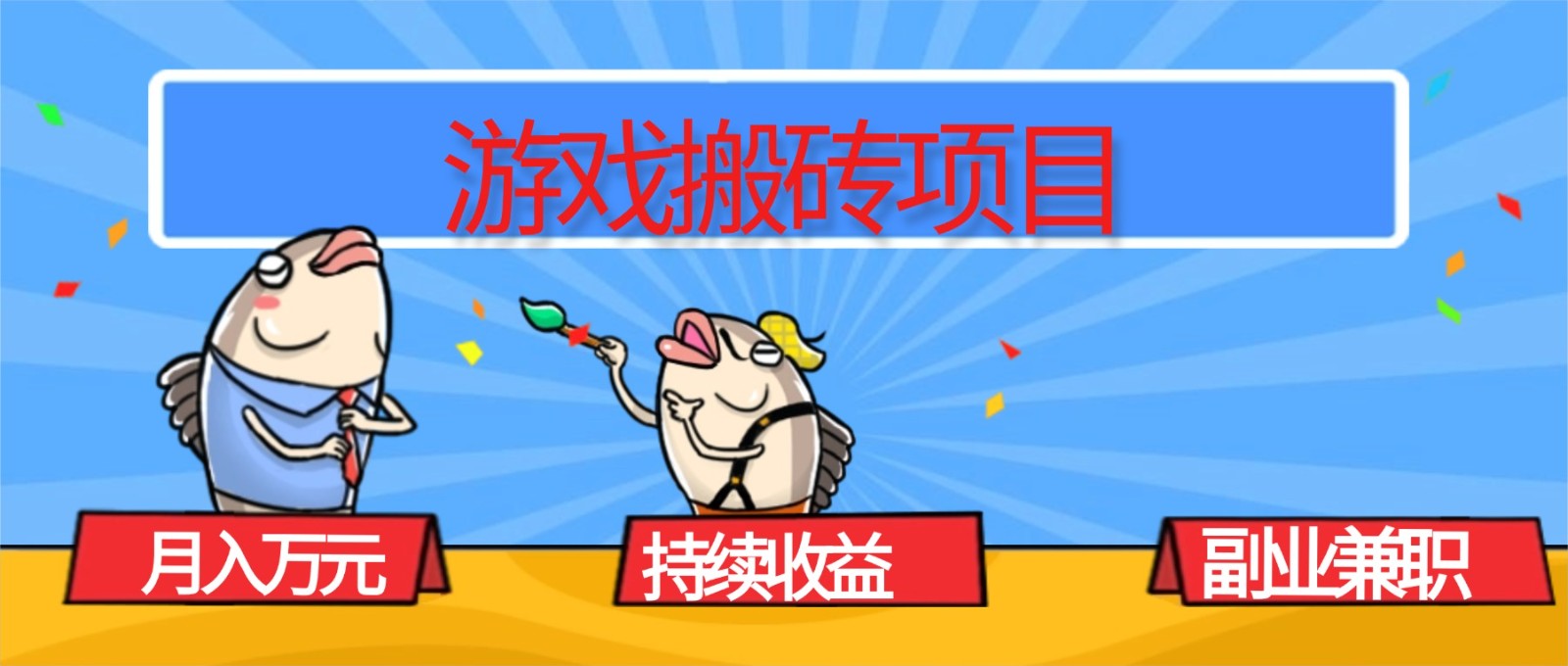 ϷשĿ1W+ȶ棬ҵְ׬Ǯؿ7402 :kuaile123 ID:118346 
