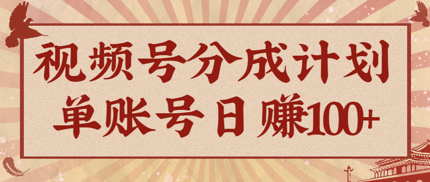 视频号分成计划，AI开花视频玩法，操作简单，10分钟一个，手把手教你操作_酷乐网
