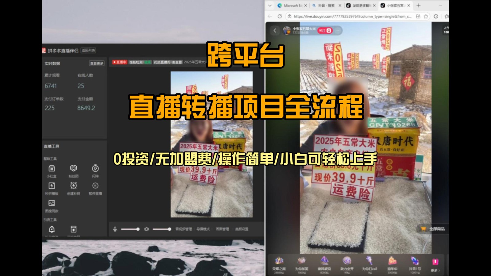 直播转播  每天每台电脑200+ 操作简单每天几分钟  小白两天上手_酷乐网