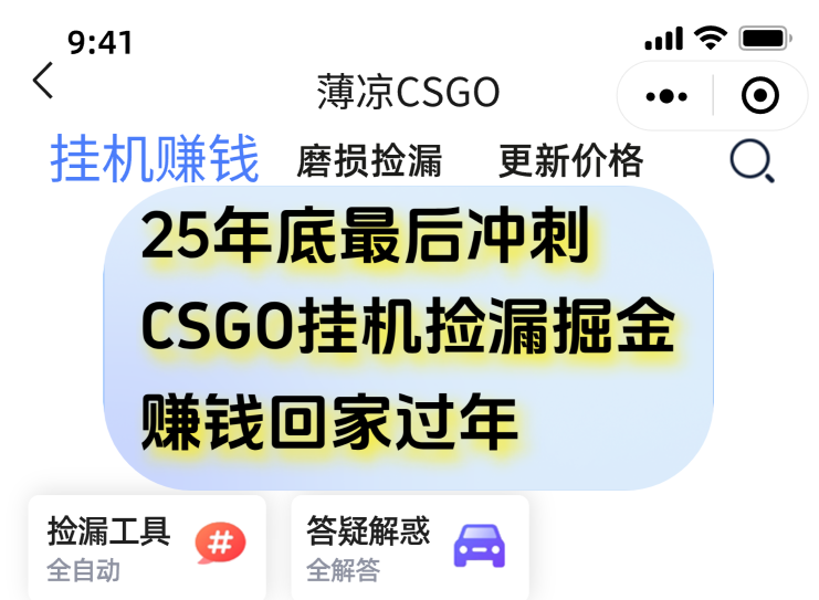 用CSGO游戏挂机捡漏掘金赚钱掘金，一部手机轻松日入500+_酷乐网