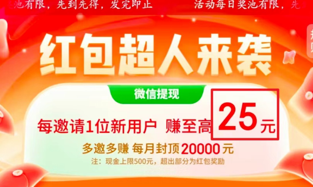 ����ĩ��Ǯ���ԡ���������������һ��25Ԫ���ְ��ֽ��㡰��׬��Ӷ��863 ����:��Ե��Դ�� ����ID:118853 