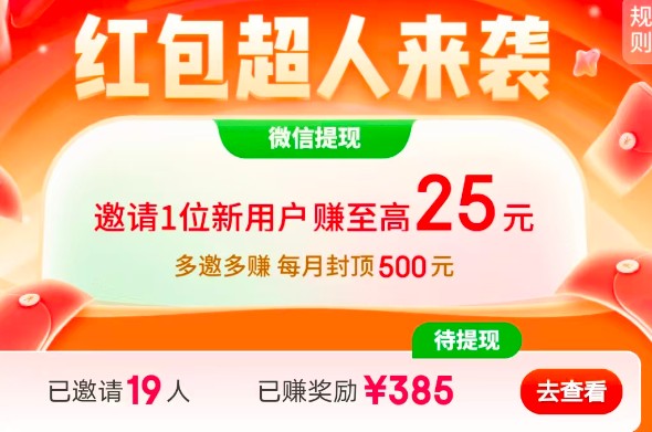 ����ĩ��Ǯ���ԡ���������������һ��25Ԫ���ְ��ֽ��㡰��׬��Ӷ��3095 ����:��Ե��Դ�� ����ID:118853 