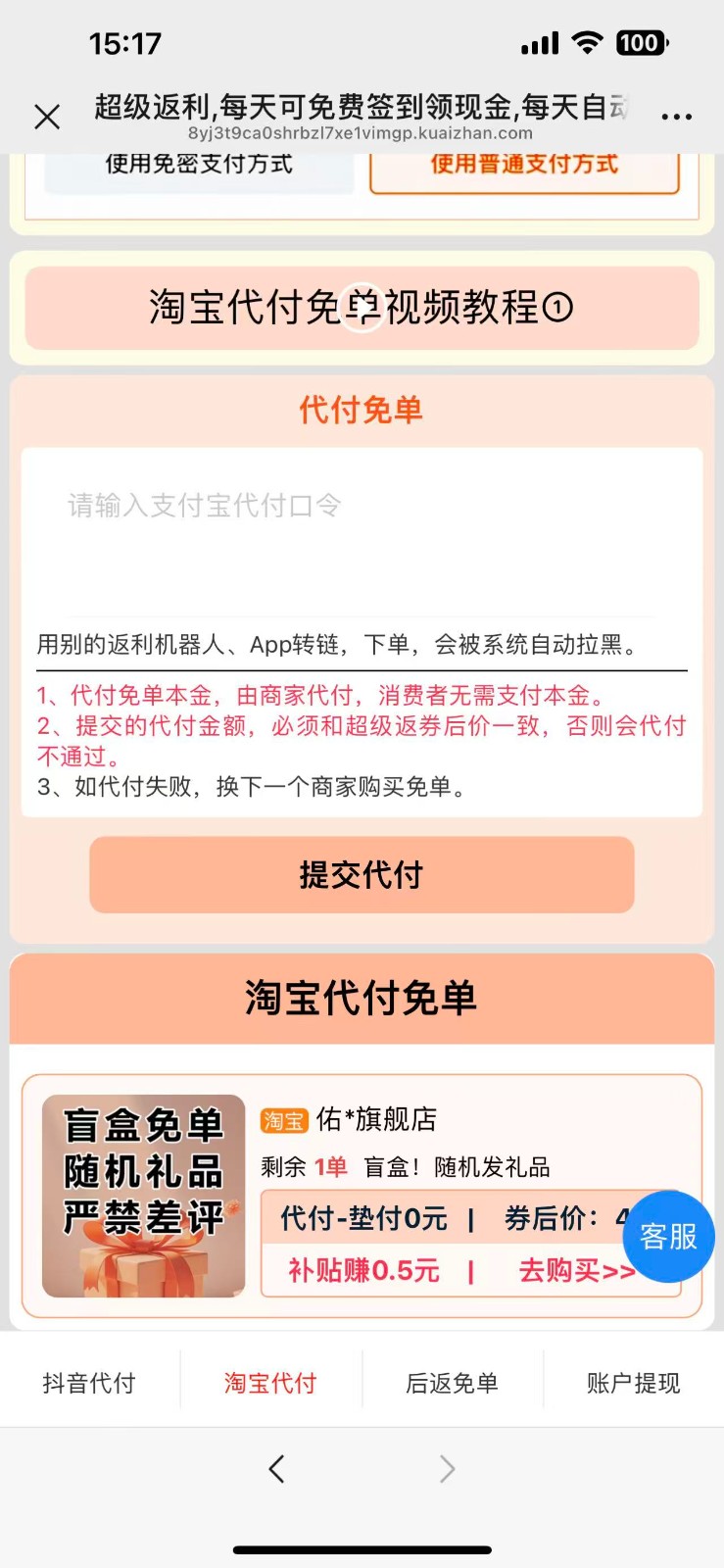 ���˿����Ķ���һ�������򷨹��ԣ����渶׬Ӷ��������1000+7688 ����:313434420 ����ID:118902 