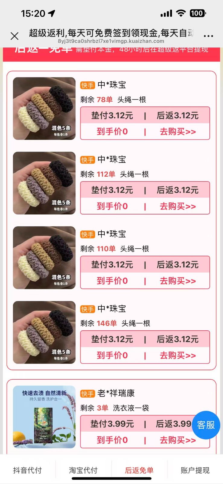 ���˿����Ķ���һ�������򷨹��ԣ����渶׬Ӷ��������1000+1820 ����:313434420 ����ID:118902 