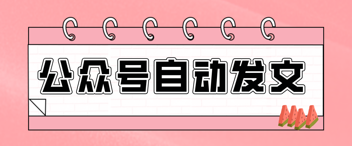 零门槛搞定AI发文流水线！从主题到公众号草稿箱，全程自动化（详细步骤）_酷乐网