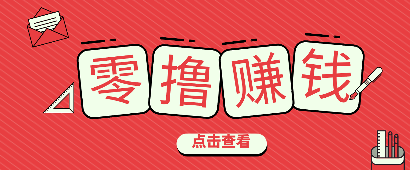 一个很香的副业下了班就能做,零成本零门槛每天1-2小时就能稳定收入50+_酷乐网