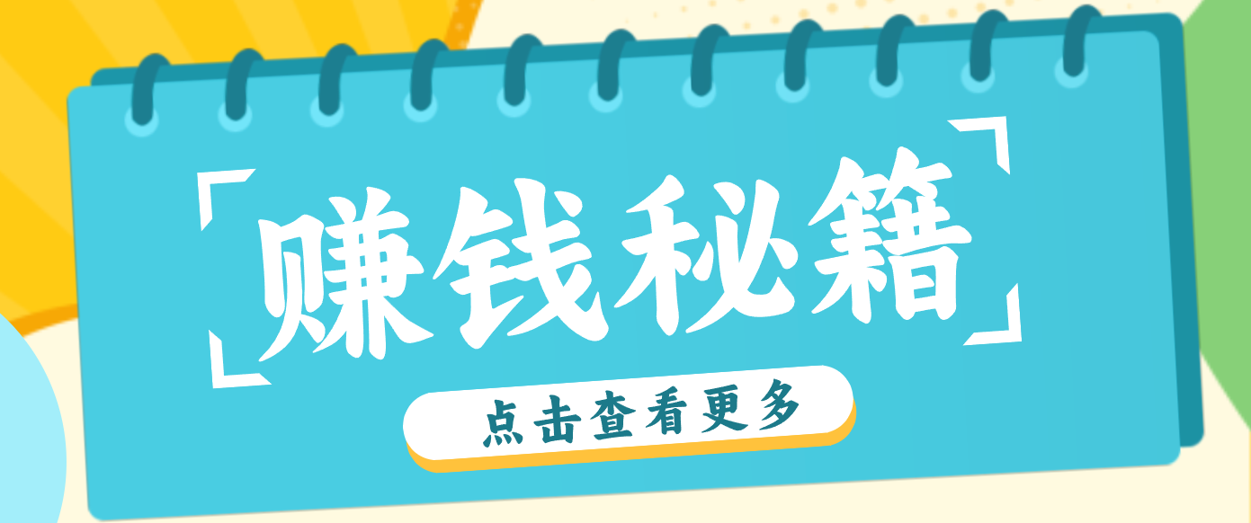 0粉丝也能赚钱！剪映旗下软件剪小映的推广活动，拉新5元/单月入近3000+_酷乐网