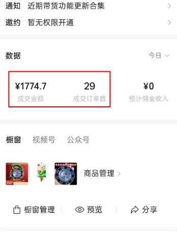 һ��1000��������΢�����һ��׬Ǯ��ڣ���Ƶ�Ŵ���������ϸ�̳̣�2582 ����:��Ե��Դ�� ����ID:119049 