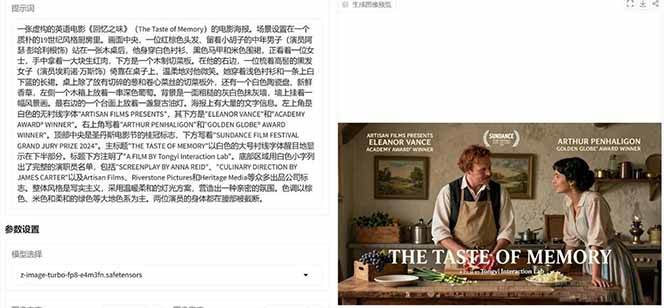 Z-Image - ������Ƭ������ͼ���� WebUI+ComfyUI������ һ�����ϰ�1753 ����:��Ե��ҵ�� ����ID:119105 