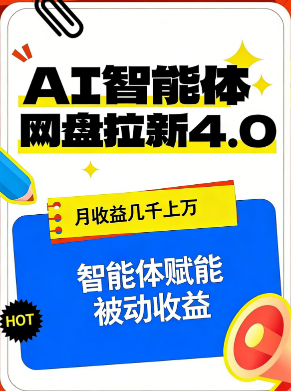 Ȧ����Ⱥ2����ѵ��Ŀ��AI��������������4.0�������������ߣ�ÿ�±������漸ǧ����7162 ����:��Ե ����ID:119119 