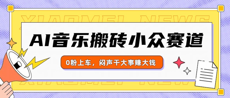 AI���ְ�שС��������0���ϳ��������ɴ���׬��Ǯ6972 ����:313434420 ����ID:119204 