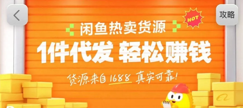 闲鱼新功能“选品中心”横空出世！无货源玩家的红利期来了，新手也能轻松上手月收..._酷乐网