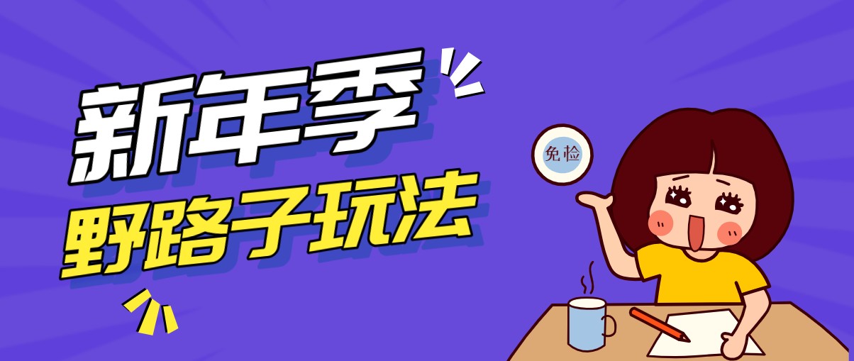 野路子玩法！在利用人性心理操作拉新项目，收益拿到手软，轻松月入万元_酷乐网