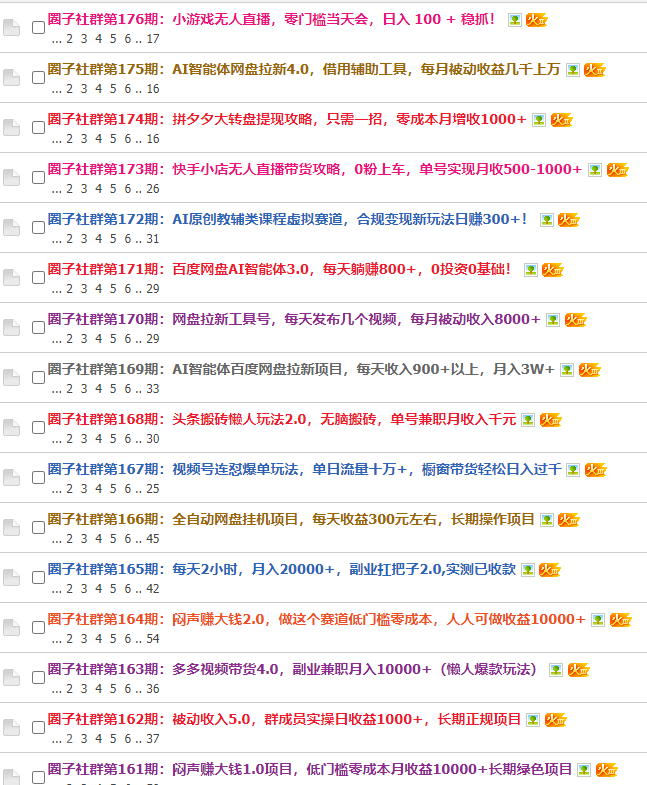 Ȧ����Ⱥ������ѵ��Ŀ����������6.0������վ��ʵ��������1000+������������Ŀ5543 ����:��Ե ����ID:119235 