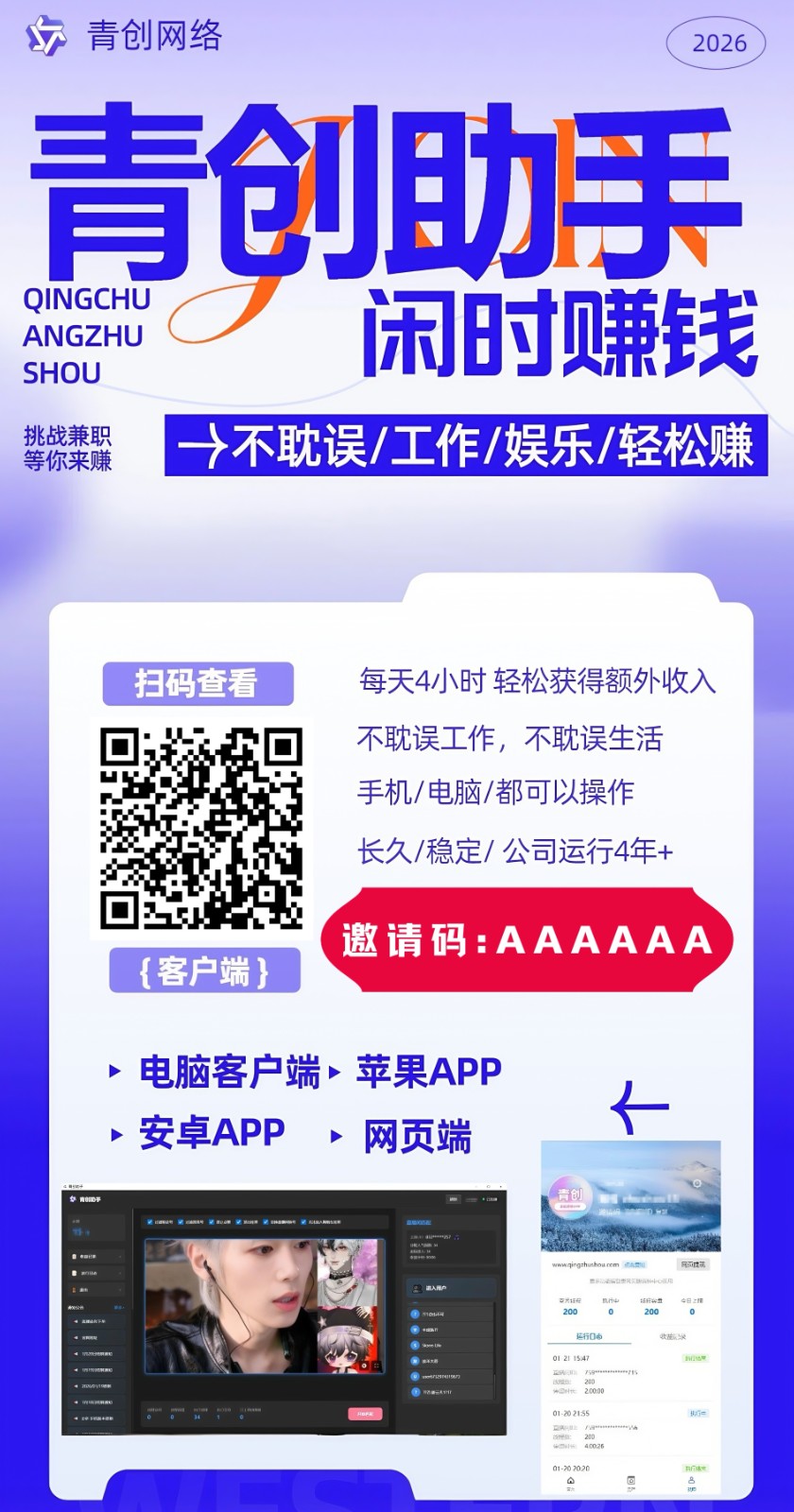 0�ż���ҵ��ÿ���ֻ��һ�4Сʱ��׬100+����0ߣ��9076 ����:��Ե��ҵ�� ����ID:119258 