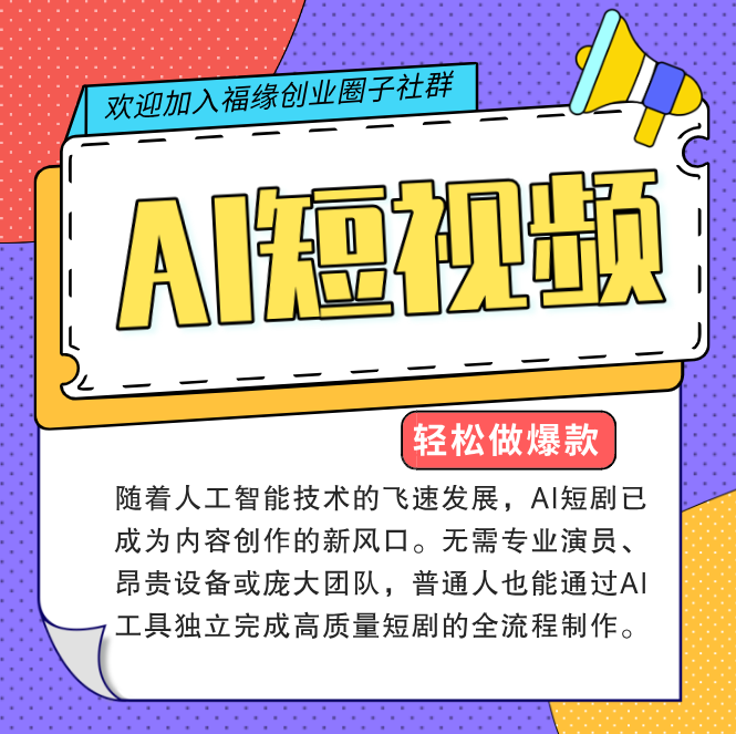 Ȧ����Ⱥ3����ѵ��Ŀ��AI����Ƶ����������10W+�����ֲ�����������Ԫ6212 ����:��Ե ����ID:119286 