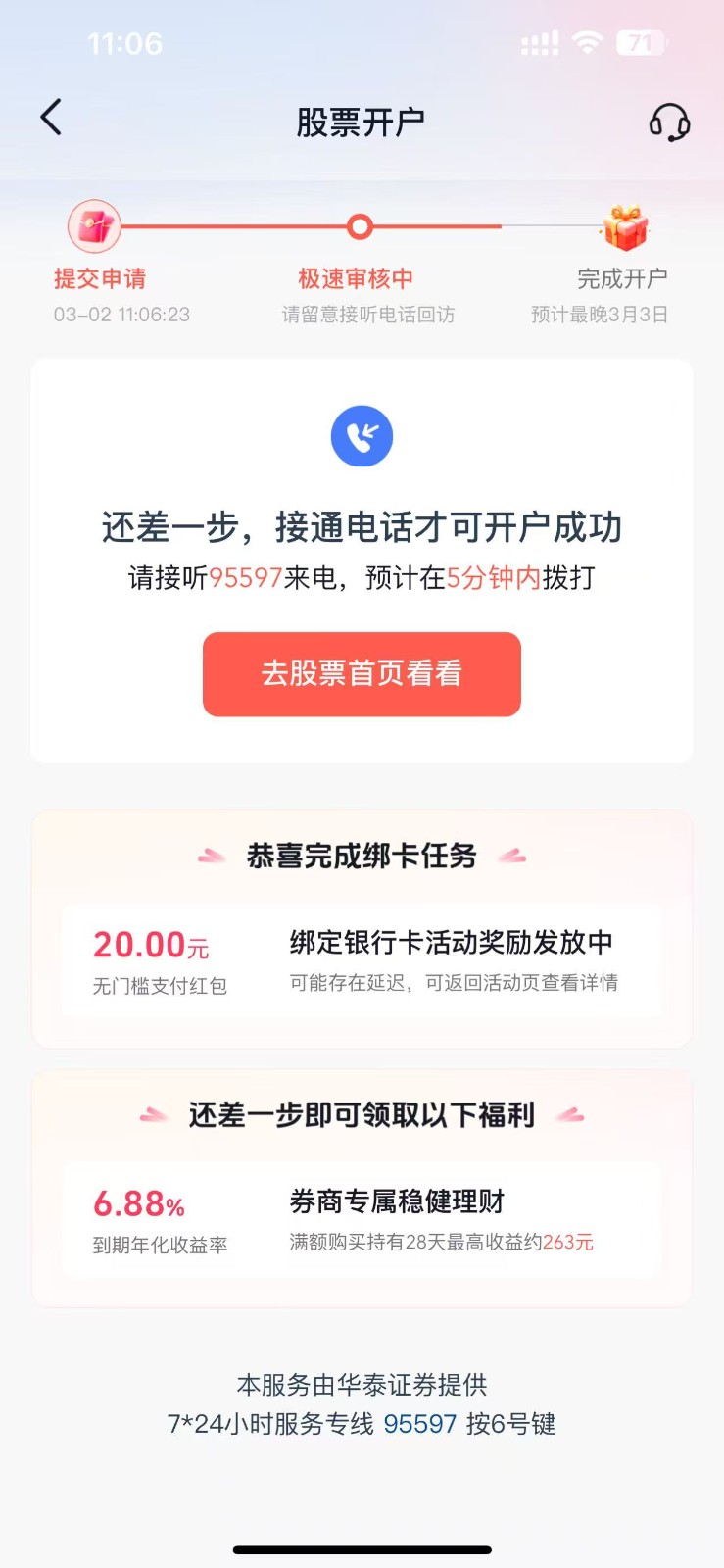 �����򵥼�����20R�������˺Ų��У��ײ����9231 ����:313434420 ����ID:119333 