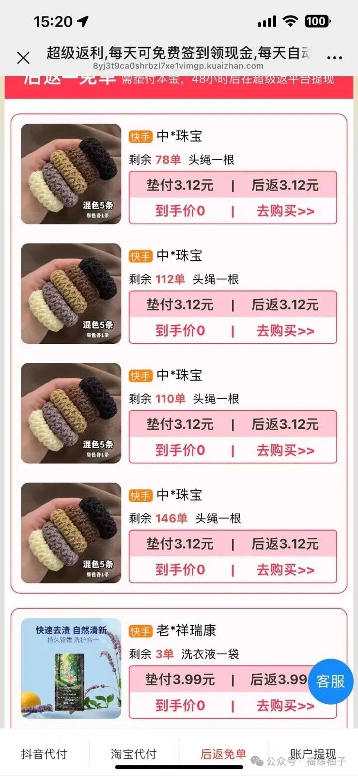 ���˿�����DYһ�������򷨹��ԣ����渶׬Ӷ��������1000+7718 ����:313434420 ����ID:119346 