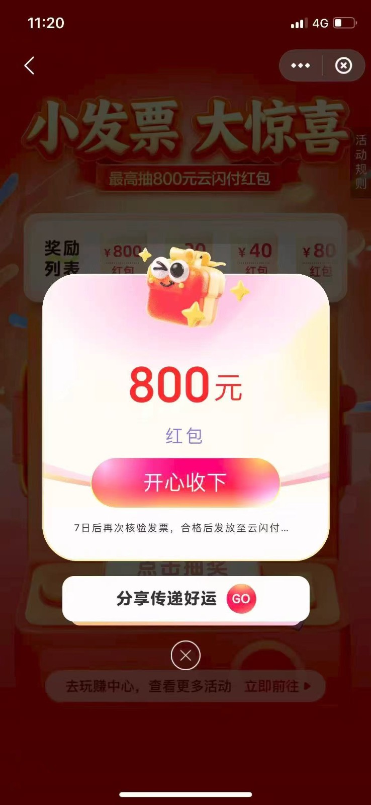 Ȧ����Ⱥ3�µڶ�������Ʊ�齱����ϸ����2.0�����ڴ򷨣������������800+6059 ����:��Ե ����ID:119347 