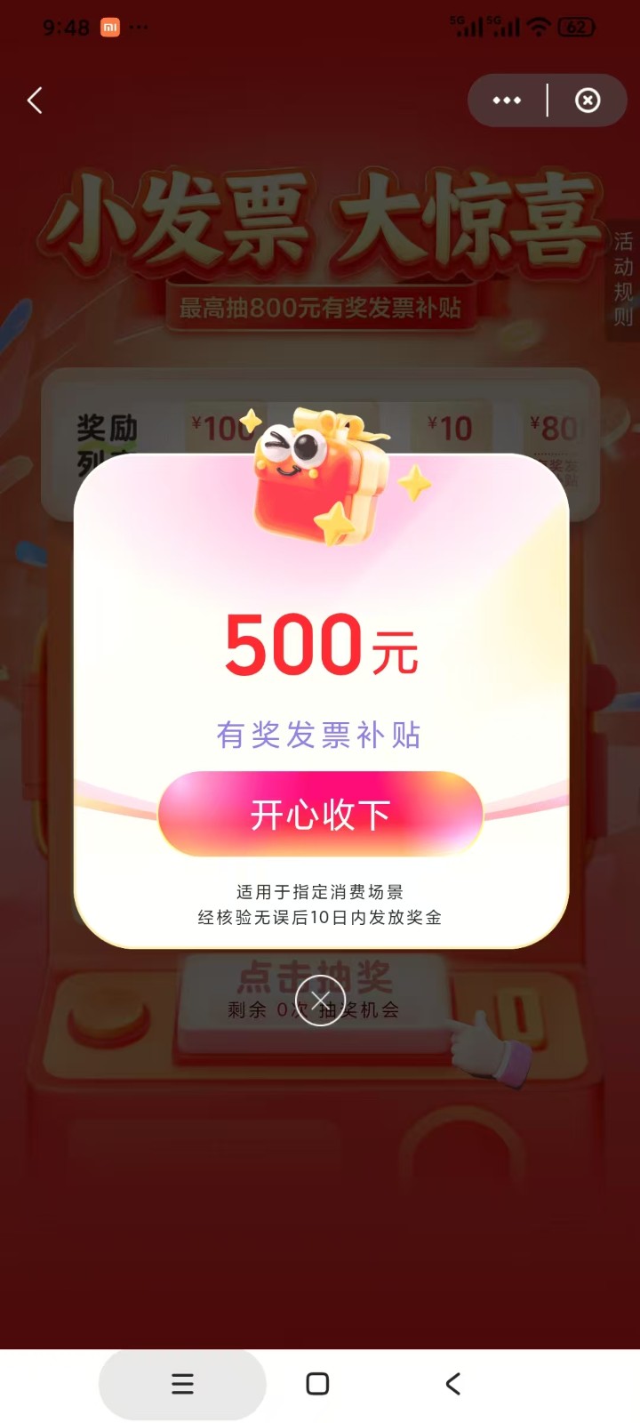 Ȧ����Ⱥ3�µڶ�������Ʊ�齱����ϸ����2.0�����ڴ򷨣������������800+5812 ����:��Ե ����ID:119347 