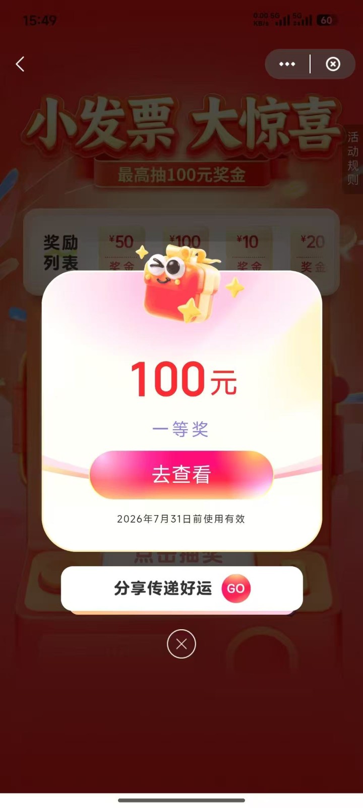 Ȧ����Ⱥ3�µڶ�������Ʊ�齱����ϸ����2.0�����ڴ򷨣������������800+512 ����:��Ե ����ID:119347 