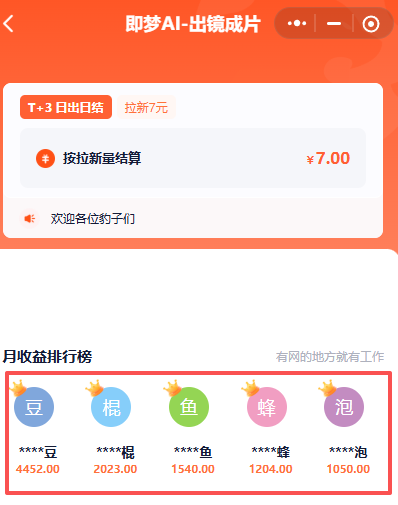 ����AI��������ͨ���ĳ�������ͬ�����Ƶͬʱ����׬Ǯ��2787 ����:��Ե��Դ�� ����ID:119360 