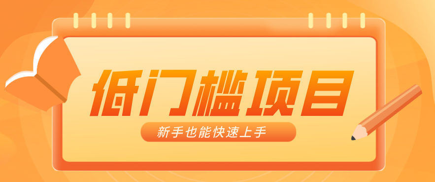 普通人搞钱小项目：视频号AI玩法，轻松制作10W+靠播放量月入万元_酷乐网