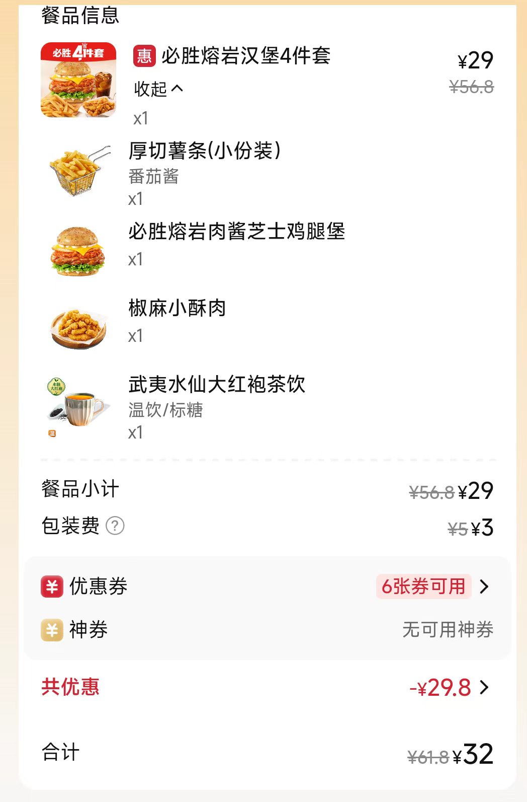 ΢��֧��ҡһҡ20R��ҡ�����ȣ�ÿ��ش�5108 ����:313434420 ����ID:119487 